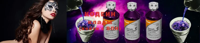 где продают   Стрежевой  Кодеин напиток Lean (лин) 